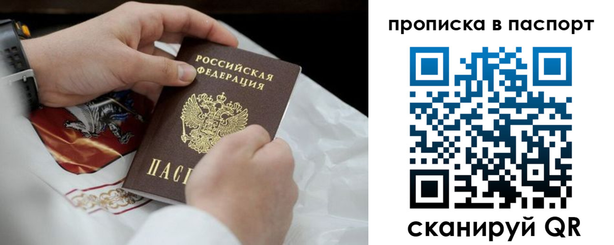 прописка законно в Бронницах