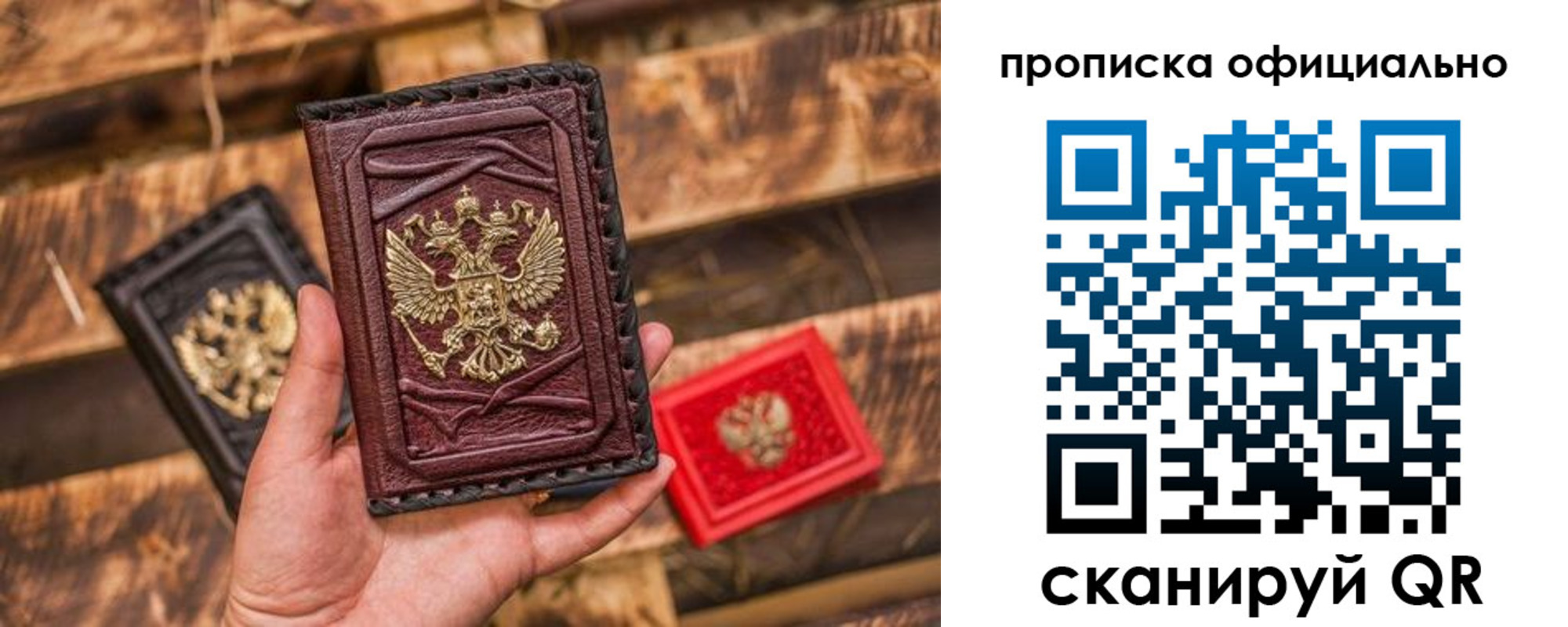 временная регистрация адрес в Бронницах