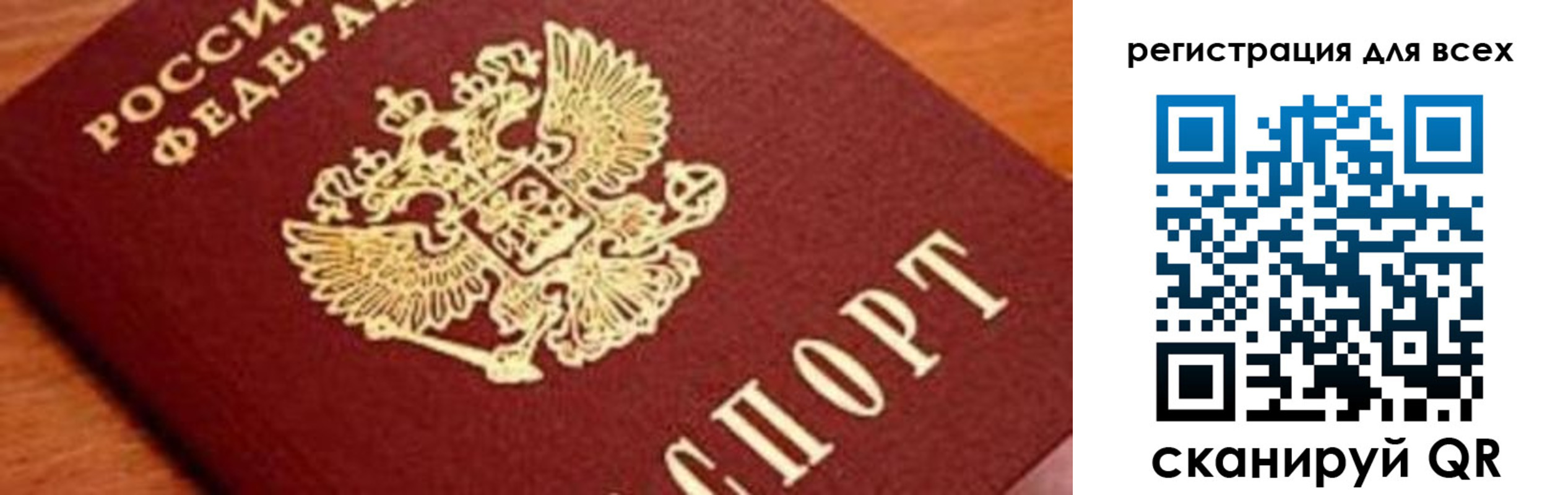 временная регистрация законно в Бронницах