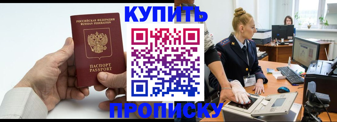 временная регистрация поиск в Бронницах