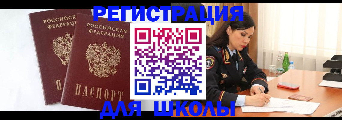 миграционный учет в Бронницах