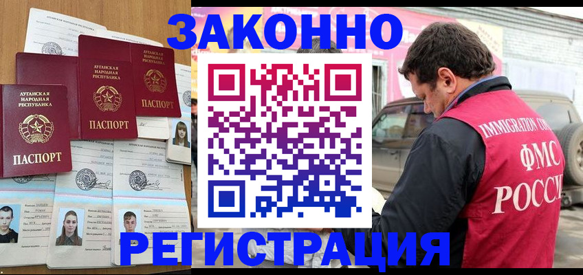 прописка от собственника в Бронницах