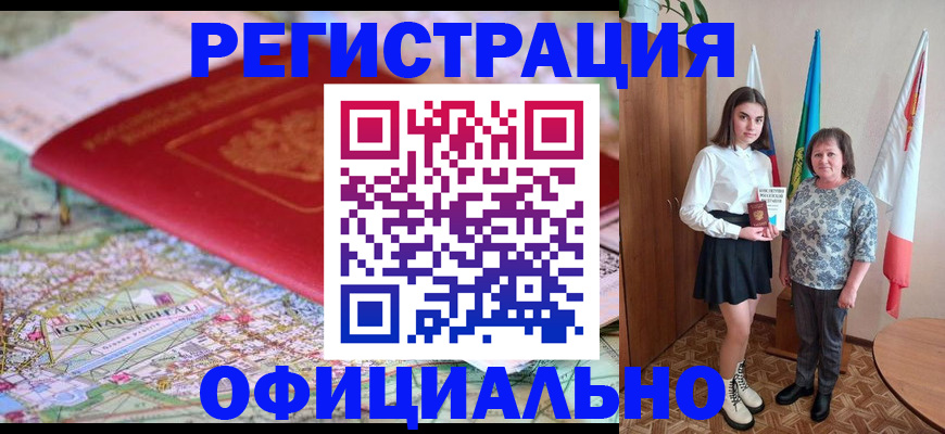 временная регистрация гарантия в Бронницах