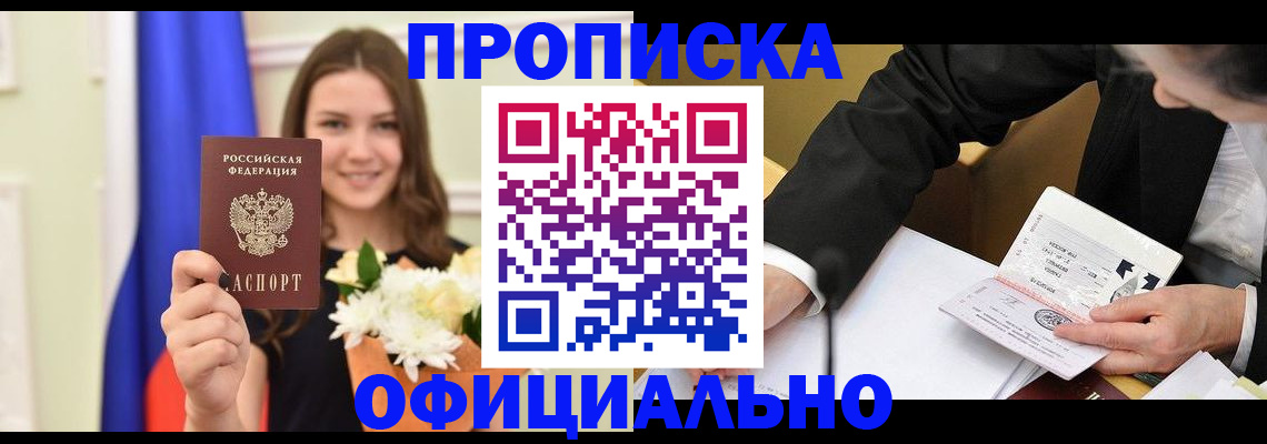 временная регистрация законно в Бронницах