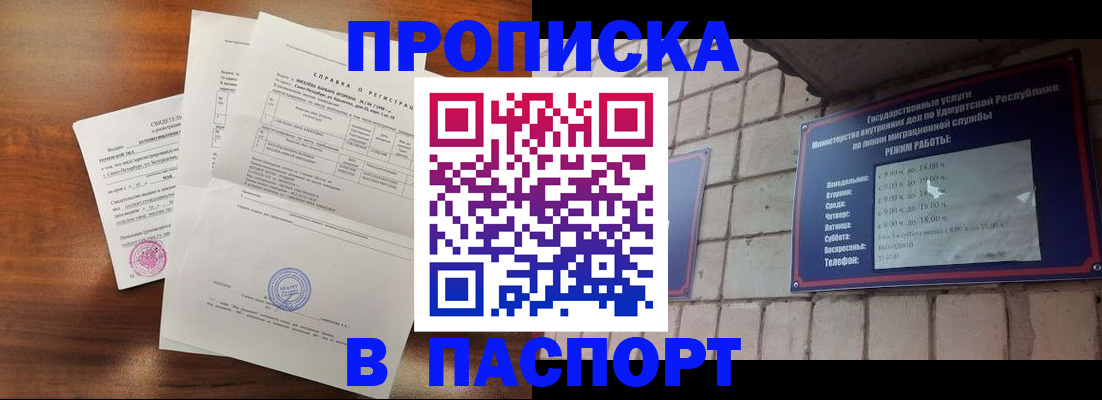миграционный учет в Бронницах
