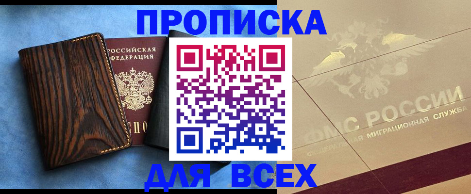 пропишу в квартире в Бронницах