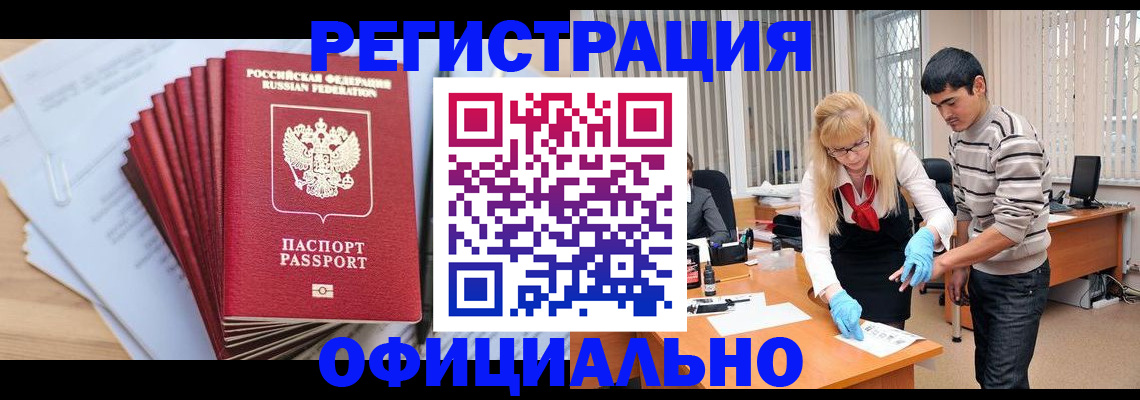 временная регистрация для всех в Бронницах